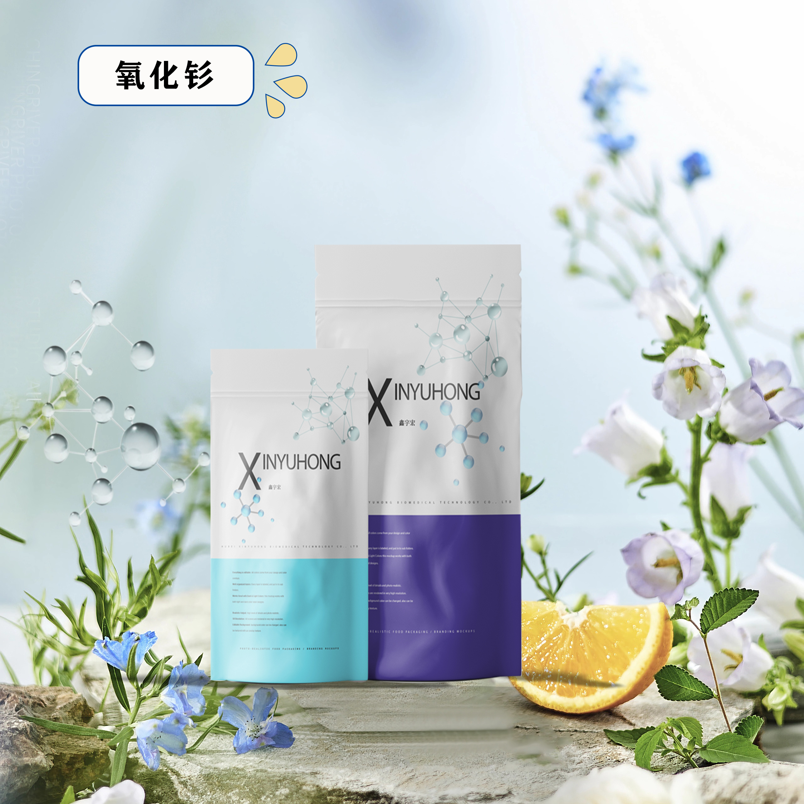 纳米氧化钐 20-40nm 微球形12060-58-1 三氧化二钐 用于制作金属钐