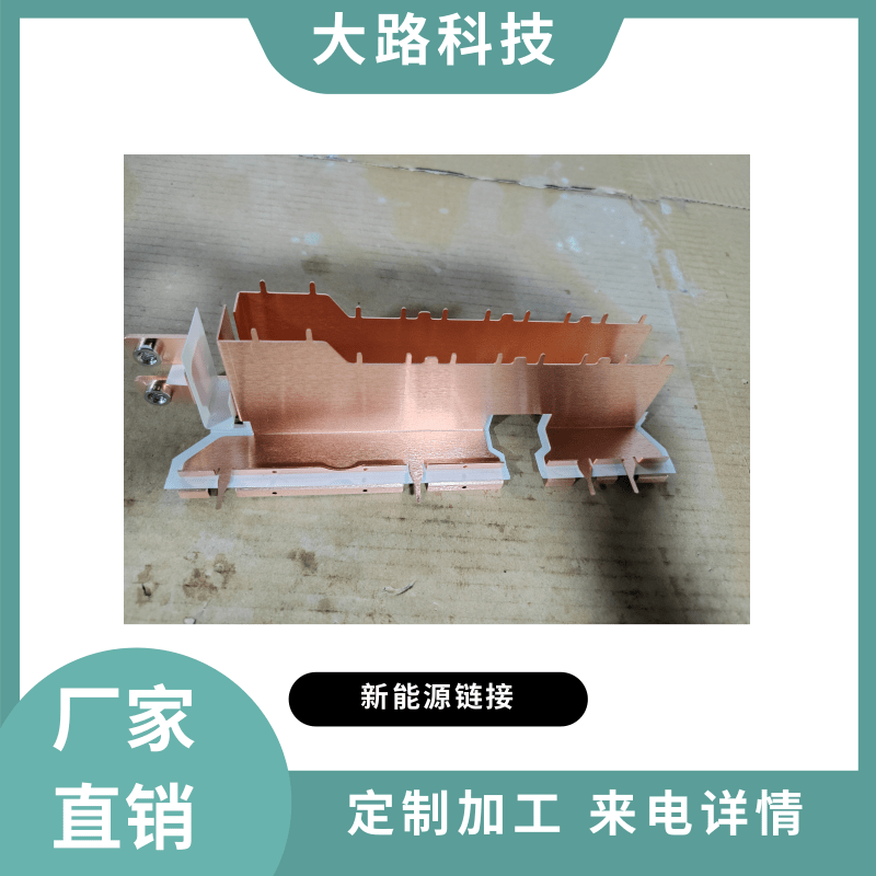 电池铜排电动汽车用 异形加工开孔 激光打孔折弯镀锡