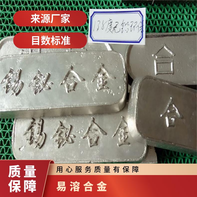 成利低熔点合金 47度52度56度61度65度70度 易溶锡铋