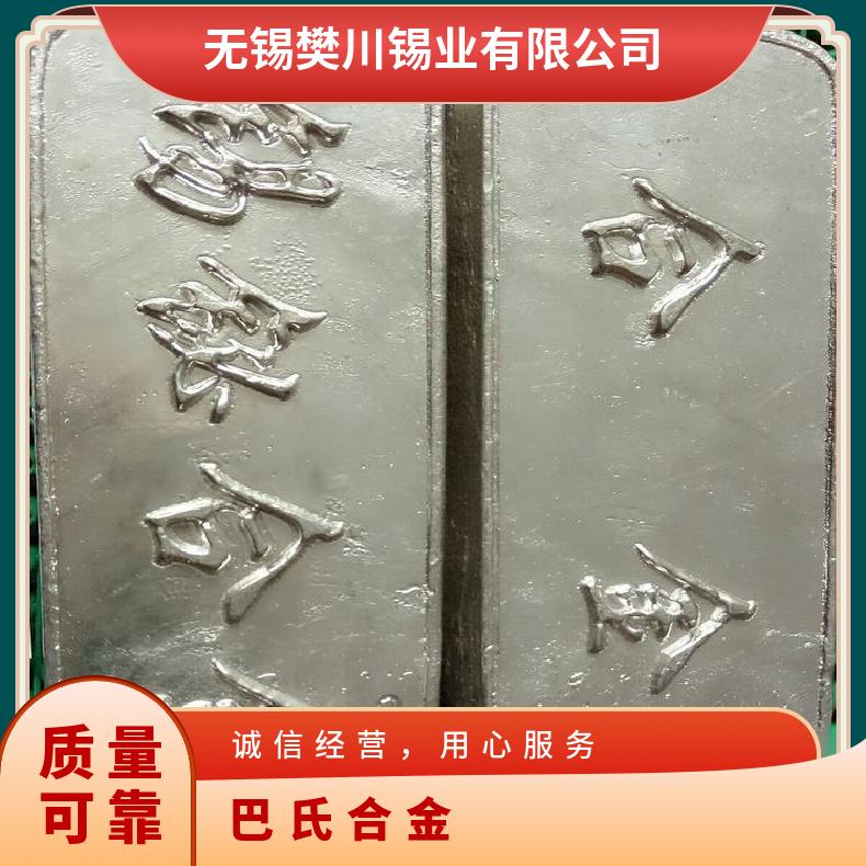 阿尔法锡基合金11-6水电站电梯井用 云锡牌巴氏轴承锡铋