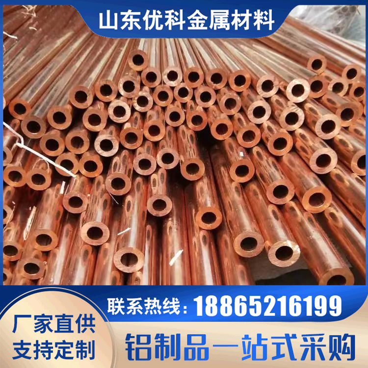 优科TU1紫铜管 B30白铜管 精密紫铜板 厂家供应