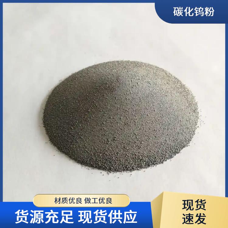 金信合金结晶纳米钨粉 金属微米钨粉末 钨基合金粉 钨粒