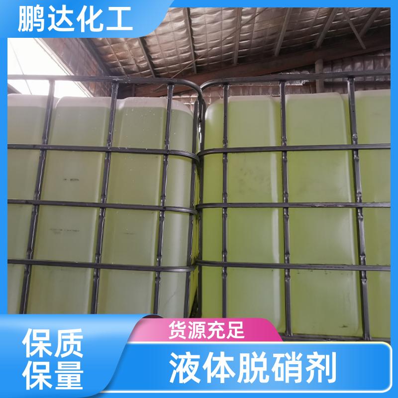 鹏达化工 烟气处理 高温低温脱硝催化剂 燃煤电厂用 工厂订制