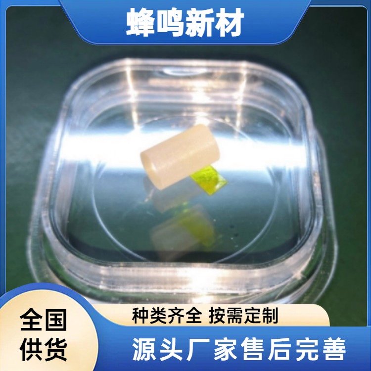 蜂鸣新材 TGG单晶衬底 铽镓石榴石衬底基片 磁光薄膜 实验用镀膜材料