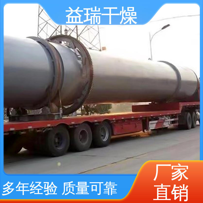 益瑞干燥 滚筒干燥机 大型工业用连续式高效节能干燥设备定制
