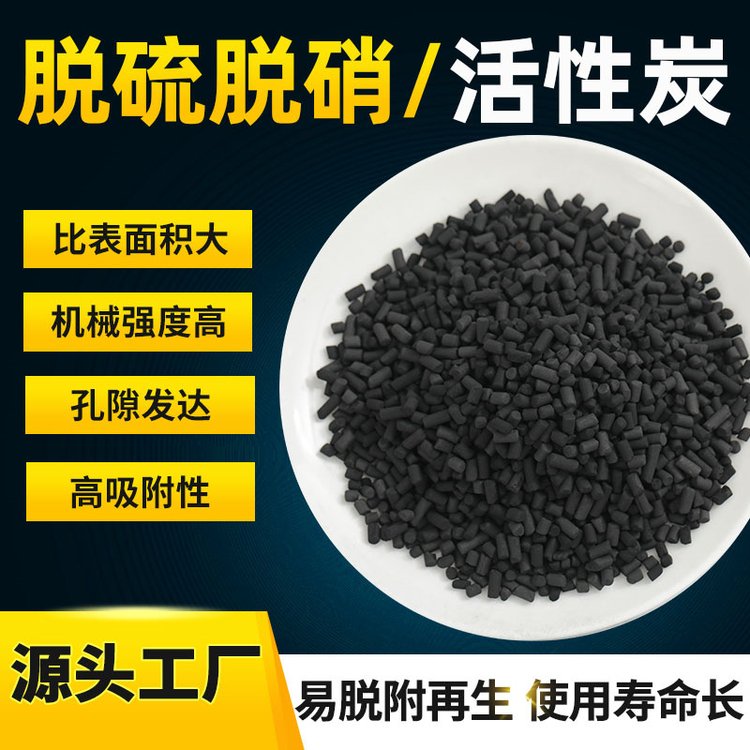 脱硫脱硝工业废气吸附处理柱状炭 550碘值煤质柱状活性炭