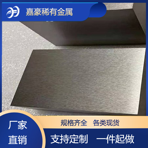 供应纯钨板 W1钨板 纯度99.95%磨光板 可定制钨制品