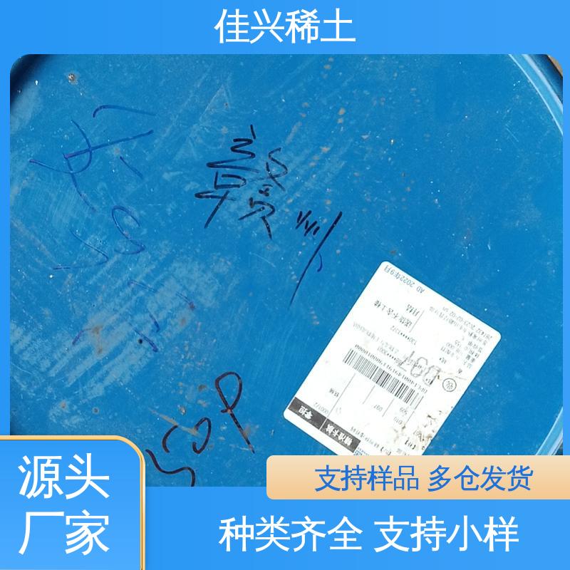 稀土氧化镱 微吸湿性 不可溶于水 用于无线电陶瓷 佳兴