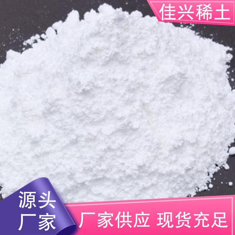 佳兴稀土 超导材料 纳米氧化钪 高纯超细 工厂供应