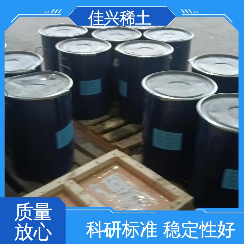 佳兴 高熔点材料 免费寄样 科研标准 耐腐蚀性 金属氧化钇