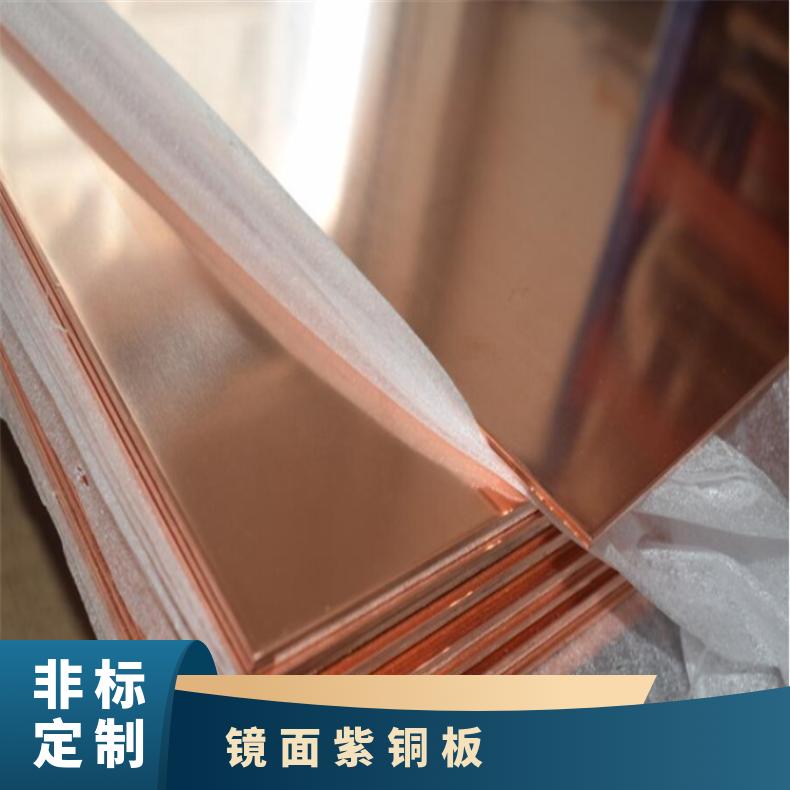 斯瑞特纯紫铜板C1100高导电纯铜块厚度0.1-10mm卷圆焊接紫铜板