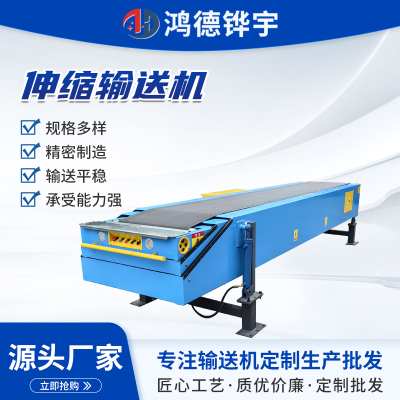 伸缩输送机集装箱装车卸货神器物流皮带传送带