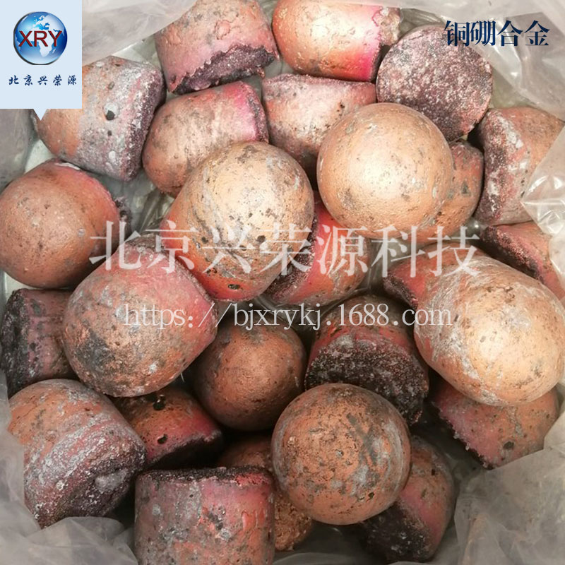 铜硼合金CuP5 铜稀土中间合金 不规则状 熔炼添加剂