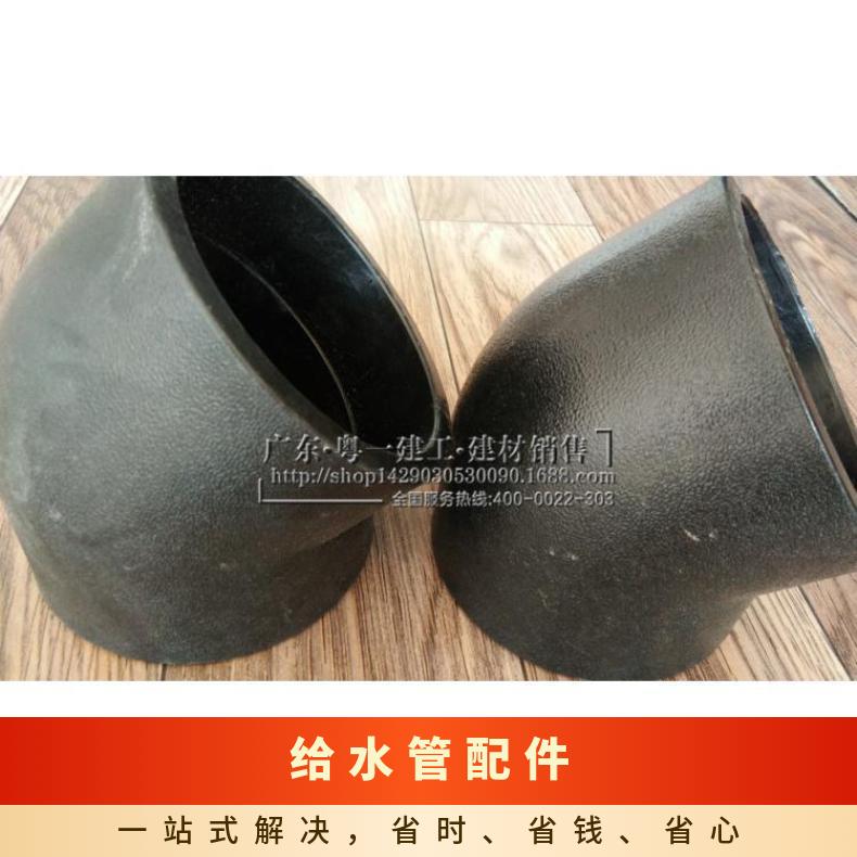 PE给水弯头45度 承插配件 其他 LESSO/联塑 A 耐腐蚀 否 20-110