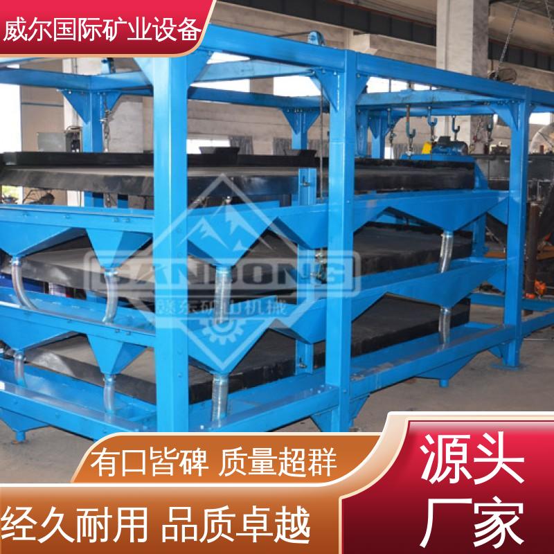 河沙用,振荡摇床,易安装,矩形床面,威尔矿业设备