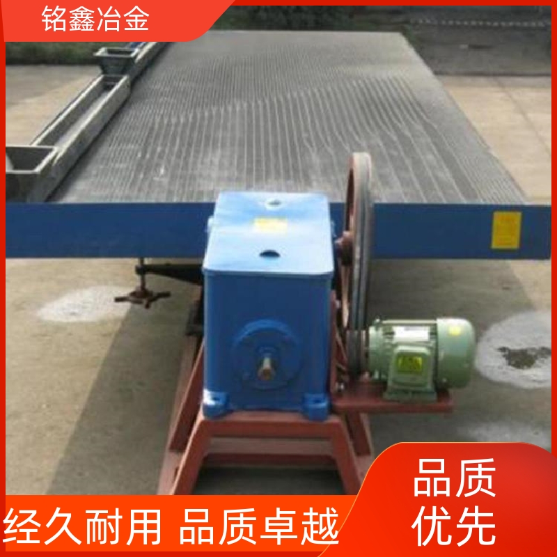 铭鑫冶金砂金尾矿提纯小槽钢6S摇床低噪音多种型号货源充足
