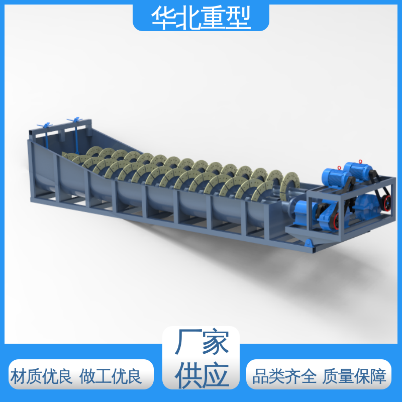华北重型 自动化程度高 双轴螺旋洗石机 制砂洗砂生产线 加工定制