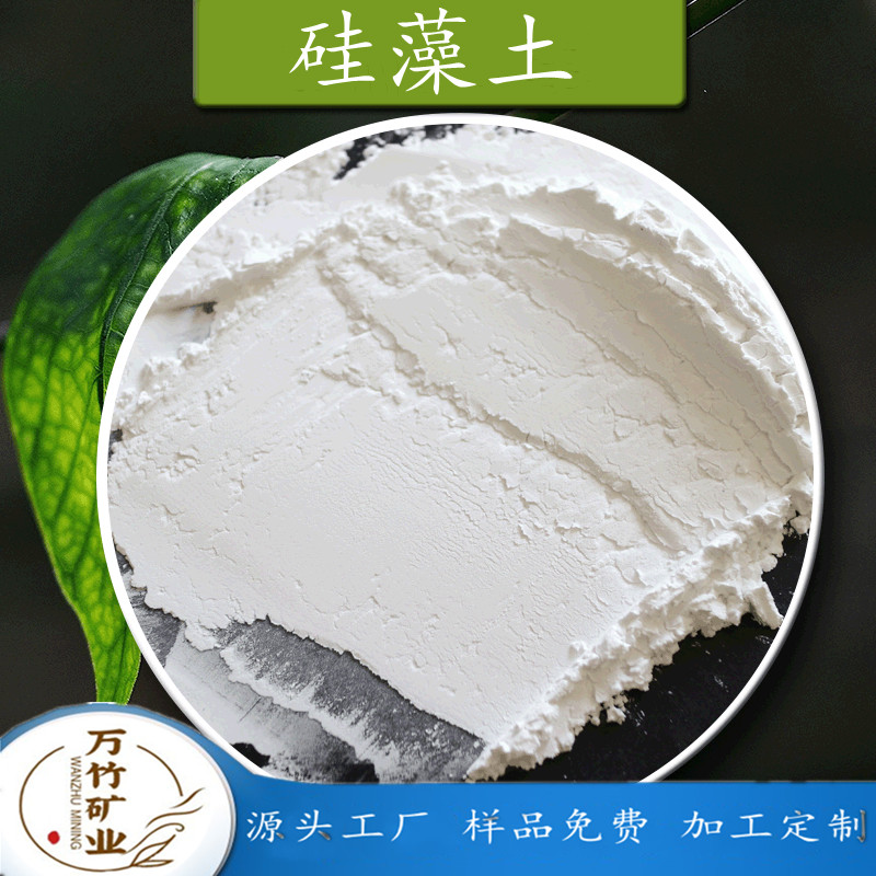 供应改良土壤农林复合肥填料用硅藻土 白色 325目 万竹矿业 样免费