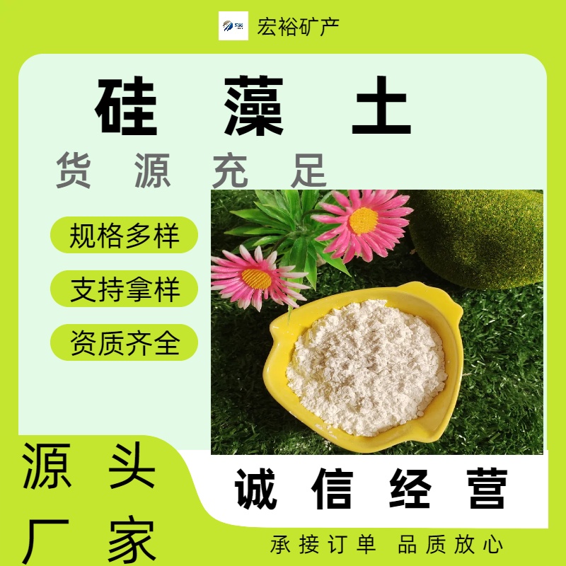 橡胶涂料用硅藻土 吸附滤剂用 防水吸湿涂料 污水处理硅藻土粉