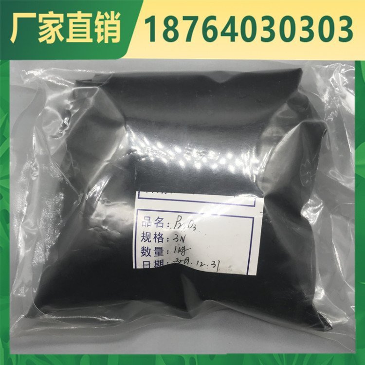 氧化镨 99.99%含量 陶瓷 电子用 50克起售 分析纯新货