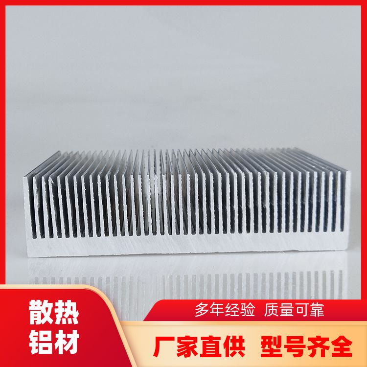 丽青 散热器铝材 大功率大断面 抗蚀性耐磨性铝型材 厂家直发