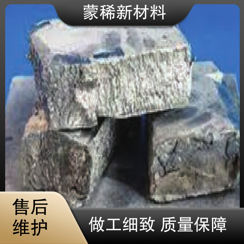 厂家供应 金属镧 金属铈 高含量金属镨钕 发货速度快