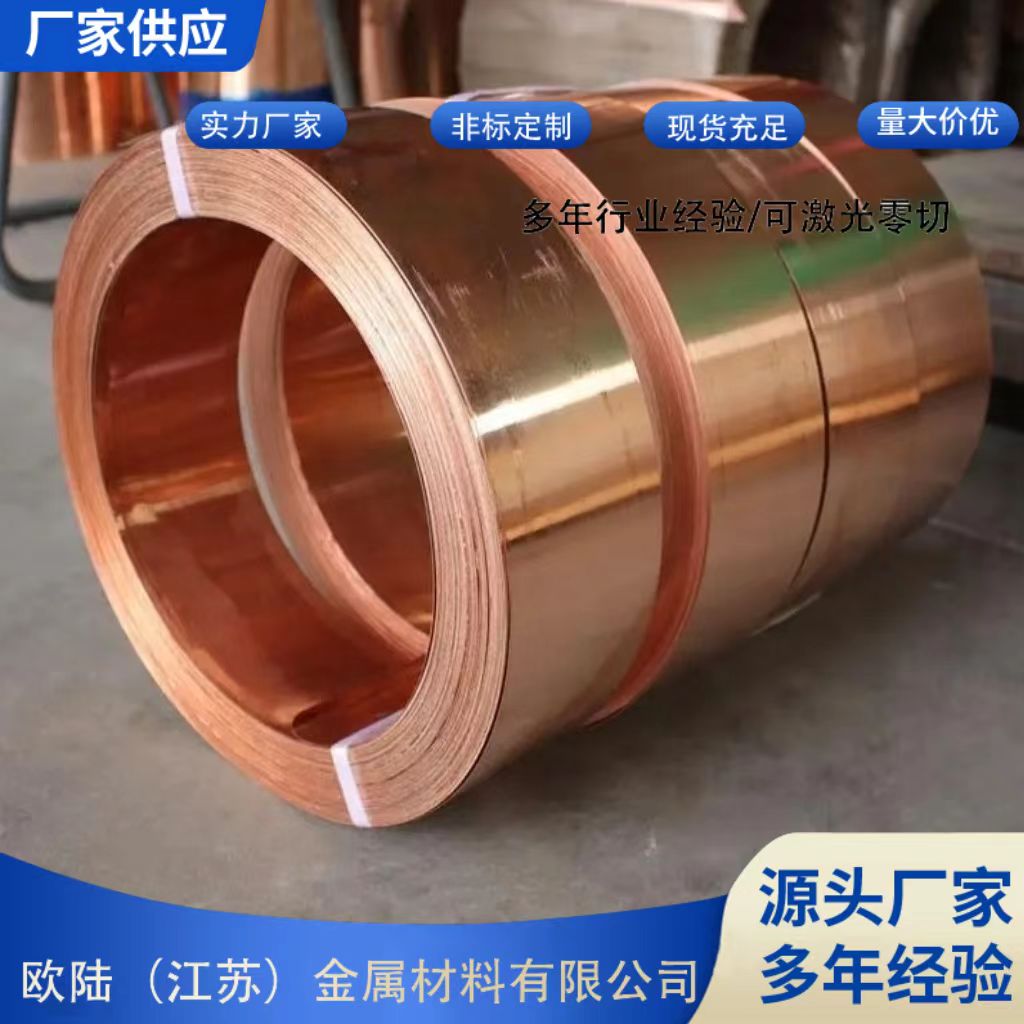 供应机房接地铜箔 c1100镜面软态紫铜带0.01-1mm全软拉伸T2紫铜箔