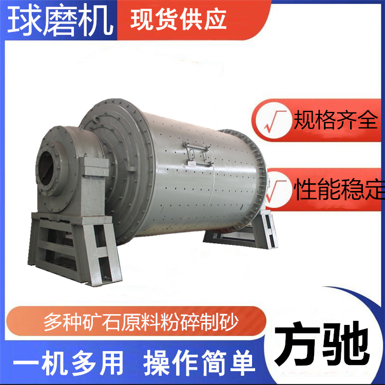 铝灰钢渣陶瓷棒磨机 石灰窑棒磨制砂机 小型金矿石磨矿机