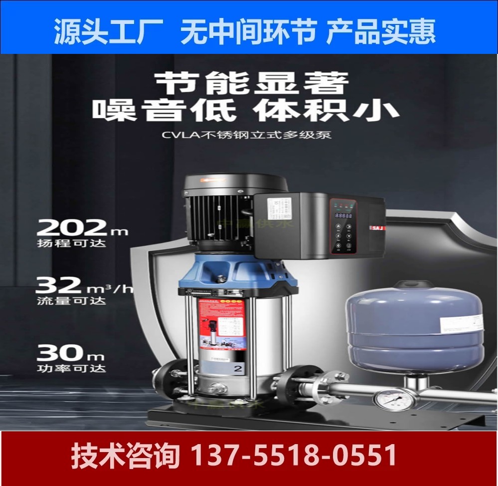 渝六盘水自来水管道加压泵 全不锈钢恒压供水系统