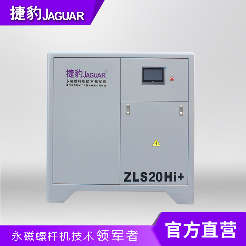 捷豹活塞式无油螺杆空压机10匹7.5kw1立方防护等级IP65