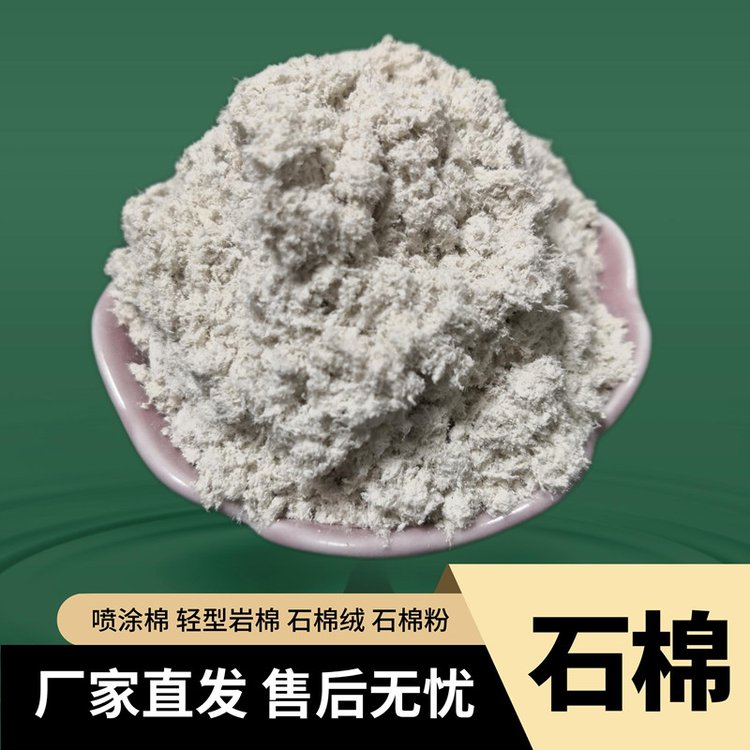 保温涂料用石棉绒 砂浆材料 水管堵漏 温石棉 京鹏矿业