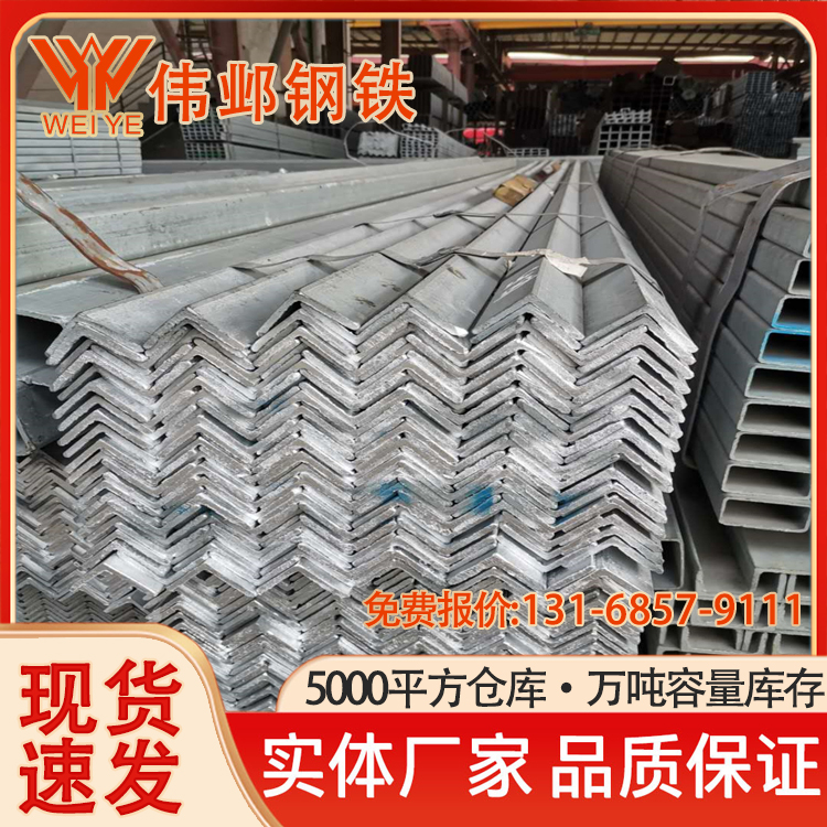 镀锌角钢50*50*5 40*40*4 光伏发电 防雷支架用 钢材 国标厚度尺寸表