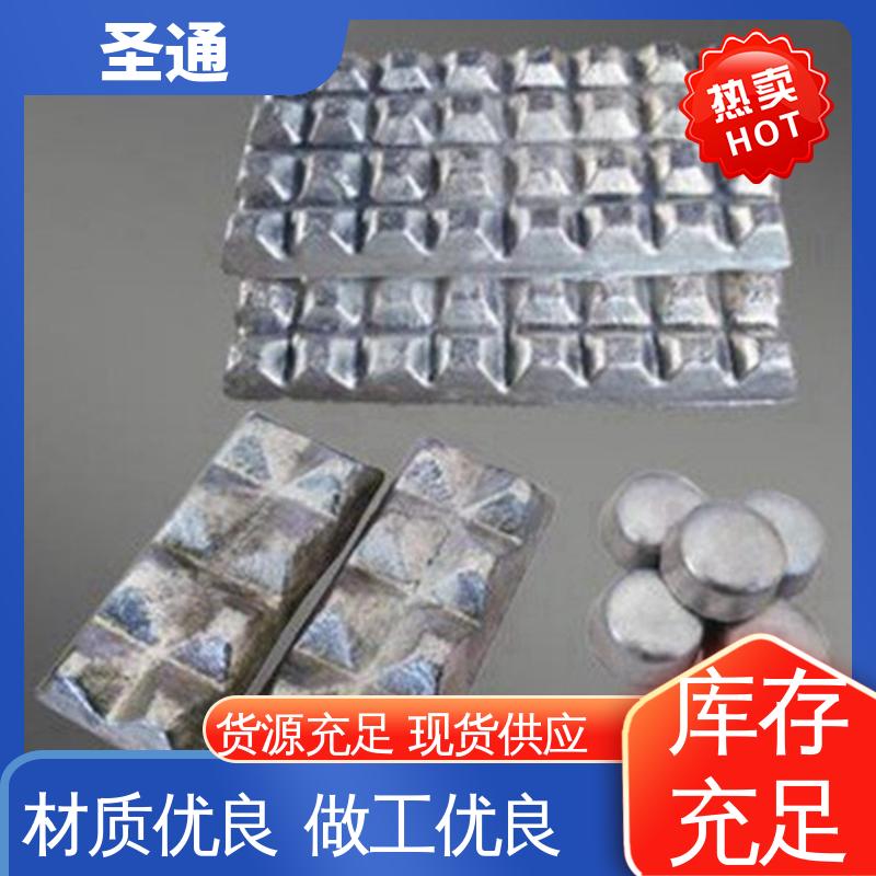 大量现货速发 品质稳定 净化铝液 铝稀土中间合金 圣通