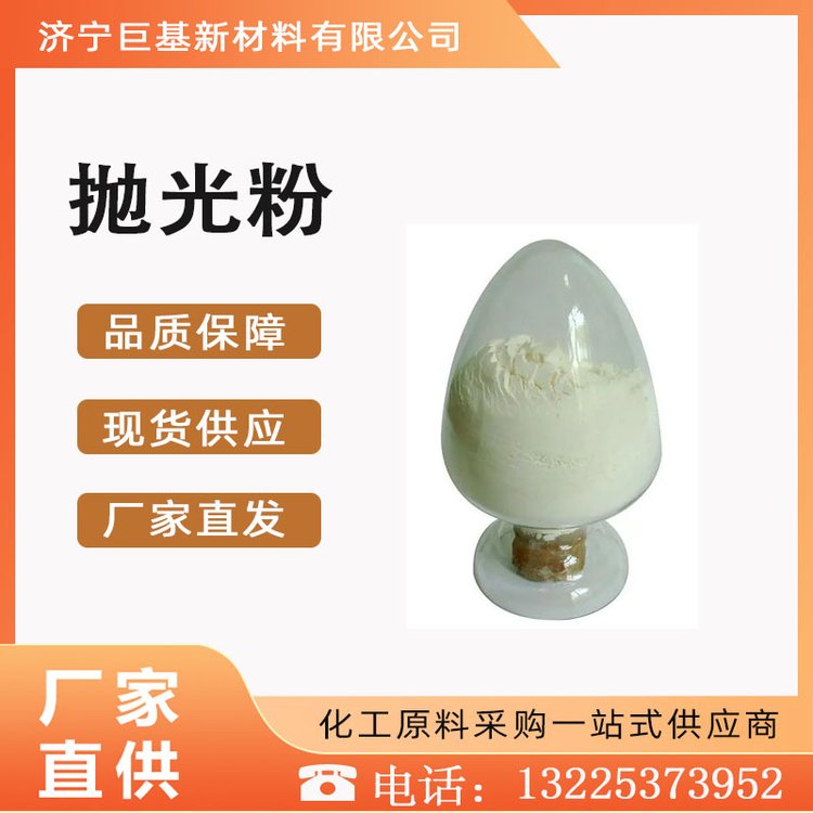 巨基化工 抛光粉 氧化铝 氧化铈 99.99%含量 厂家 1306-38-3 米白色粉末