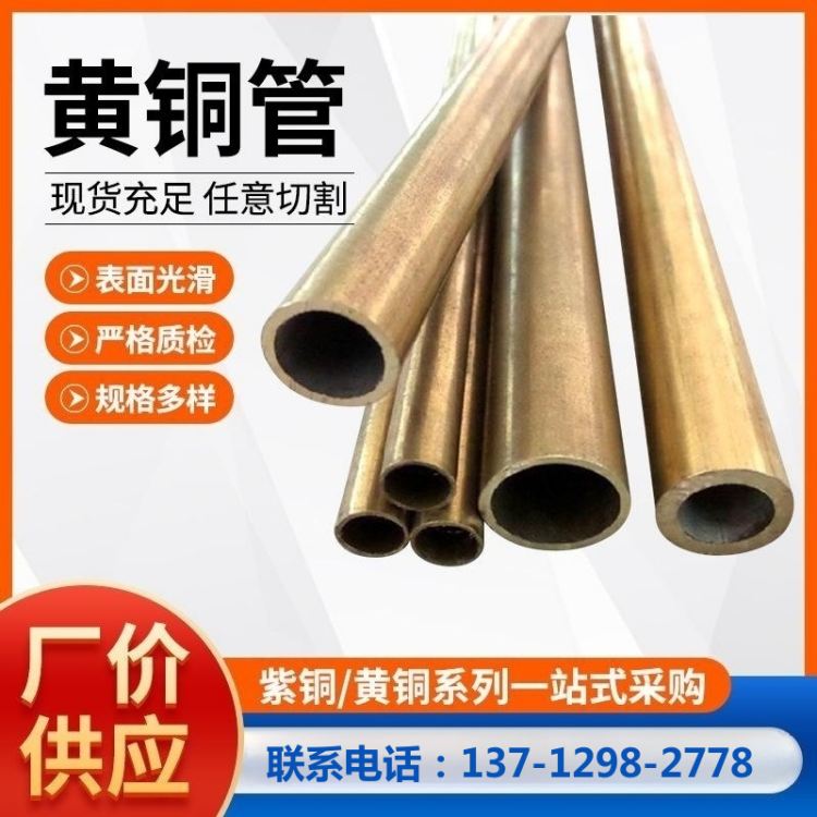 H65薄壁毛细铜管H59大口径厚壁黄铜管 扩囗折弯封头缩口 激光切割