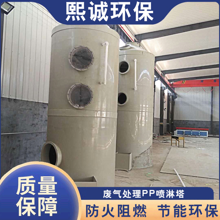 废气处理塔 酸雾净化喷淋塔 pp废气塔 喷漆废气处理