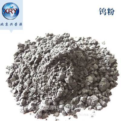 99.9%结晶钨粉 原生钨末 180-250目 超纯金属钨粉末