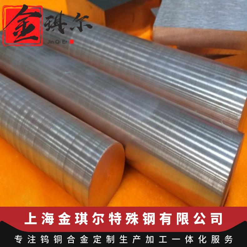 CuW55工业用钨铜棒 高熔点低膨胀钨铜合金棒 W55电极电火花钨铜圆棒