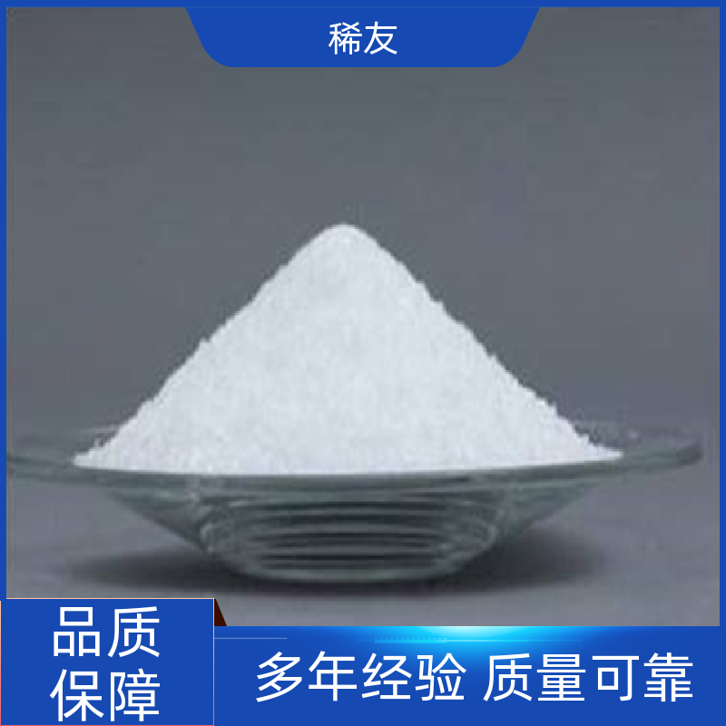 稀友冶金行业金属钇科研试剂起订低长期供应
