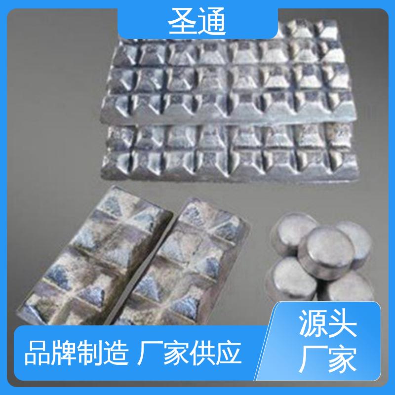 规格多样 铝稀土中间合金 改善流动性 适用多种需求 圣通