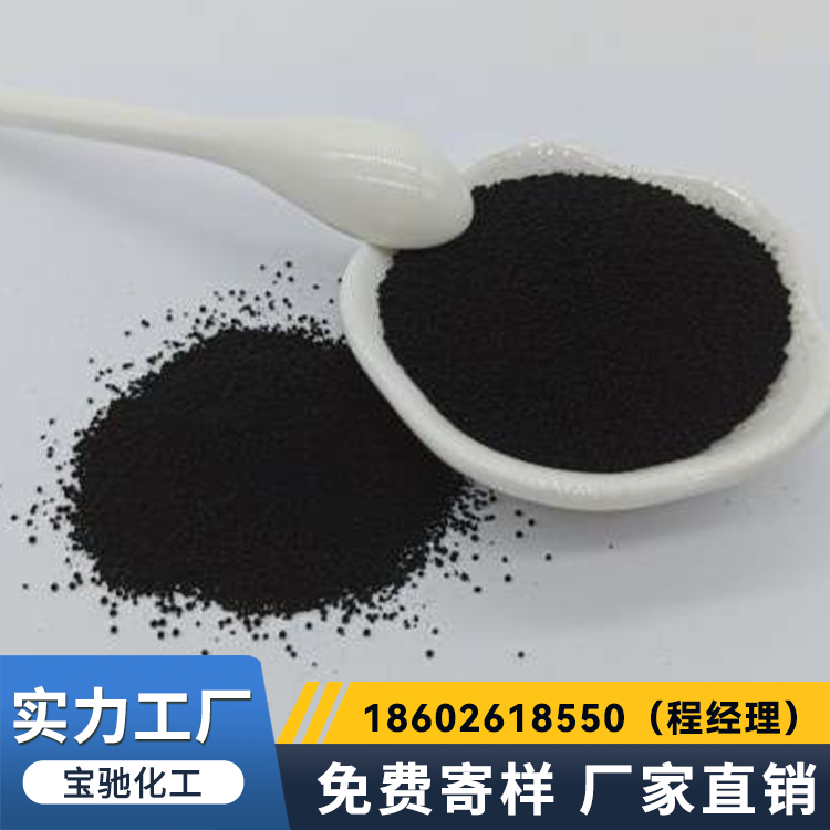 炭黑 超导电材料 黑色粉末状 着色力强 高色素 宝驰