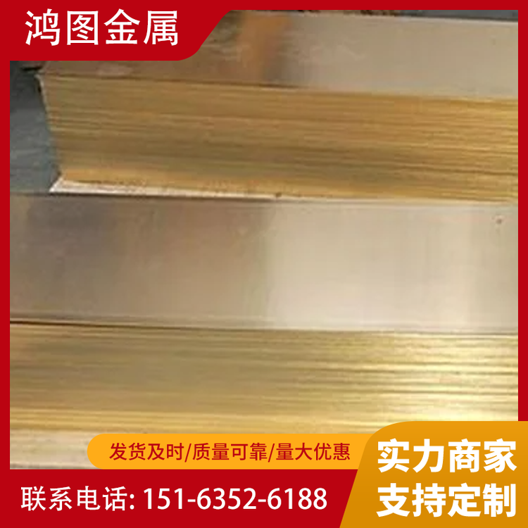 C2680黄铜皮 质量保证 可在多种环境使用 冷凝管应用 H59铜板