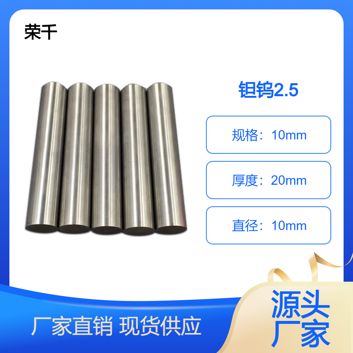 TaW2.5钽钨合金棒金高温难熔金属航天发动机用耐高温腐蚀钽钨板