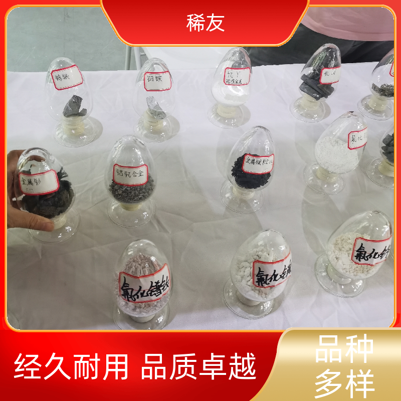 稀友医药领域镨钕氧化物1kg起订多年经验源头厂家