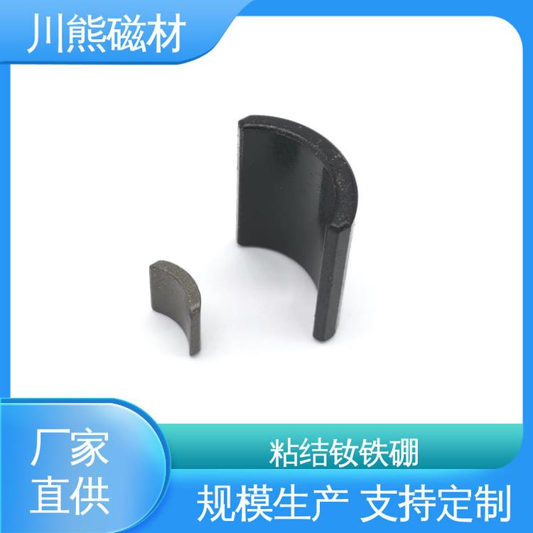厂家批发 粘结钕铁硼磁环 粘结磁体 高矫顽力 规格齐全可定制