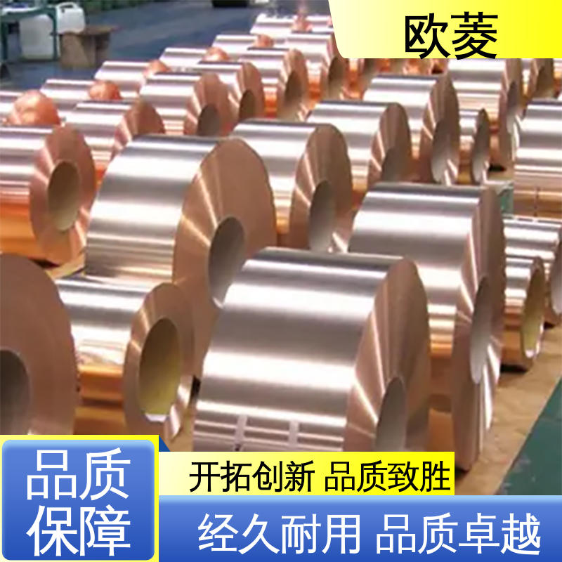 性价比高 用于天花板行业 紫铜铜带 品类齐全 质量保障 欧菱
