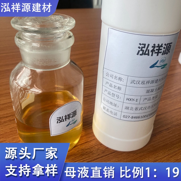 混凝土减胶剂生产厂家 水泥外加剂 增效剂 适应用性强 增加耐久性