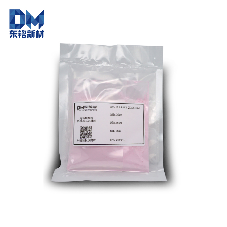 氧化铒 粉末 99.99% Er2O3 靶材 颗粒 溅射镀膜 可定制 半导体 科研 CAS
