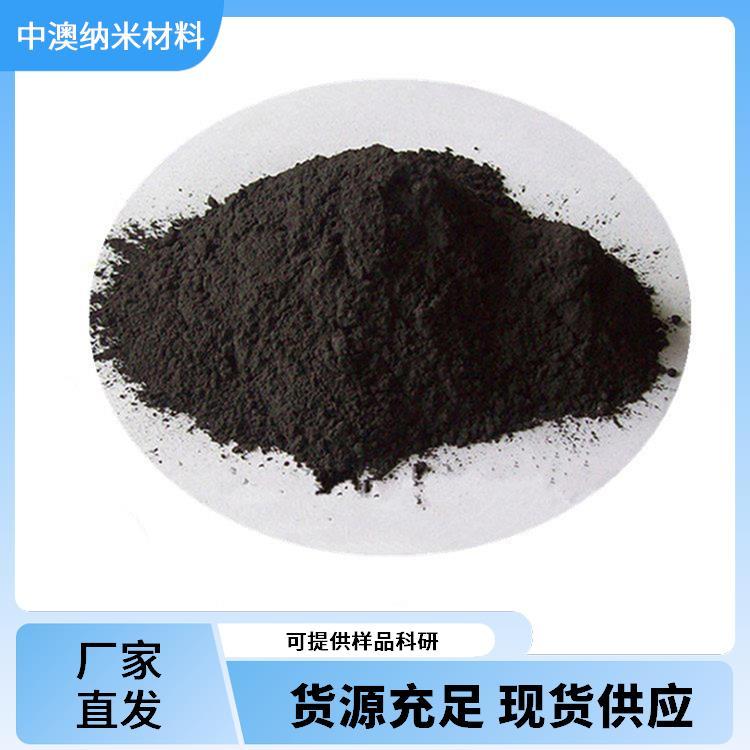 纳米二氧化钼 超细 各种有机钼实验 科研 试剂 催化锂电池