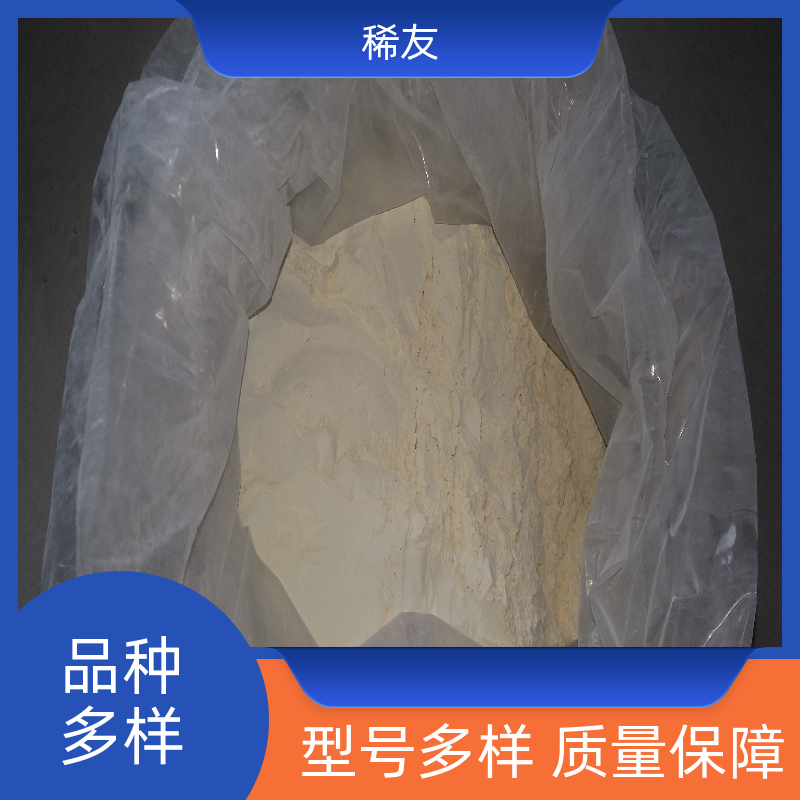 稀友化工原料镧铈金属全国可售通风干燥保存诚信经营